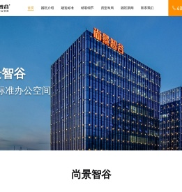 尚景智谷®