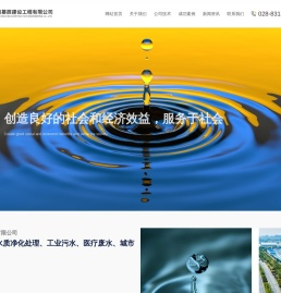 四川慕辰建设工程有限公司