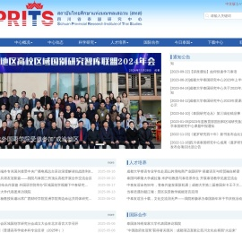 四川省泰国研究中心