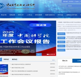 中国科学院微电子研究所