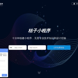 成都小程序开发