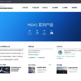 北京迈达斯技术有限公司