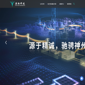 深圳市源驰科技有限公司