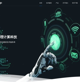 推理计算