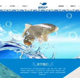 成都吉祥水产.成都水产批发