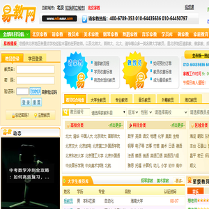 家教网