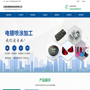 江西凯德玻璃包装有限公司