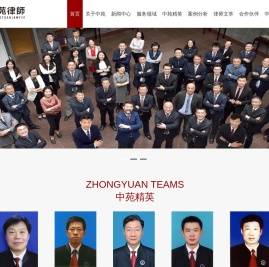 中苑律师事务所