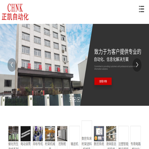 温岭市正凯自动化设备有限公司