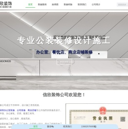 深圳装修公司