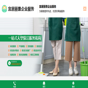 苏州宜居丽景企业服务有限公司