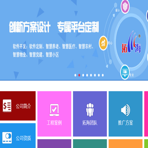 拓海网