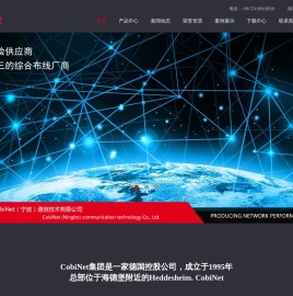 宁波科博通信技术有限公司