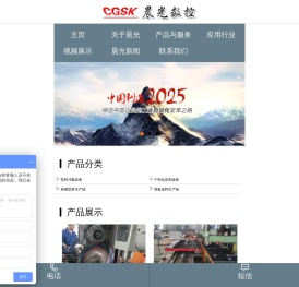 冲床自动送料机,角钢冲孔机,数控剪板前送料机