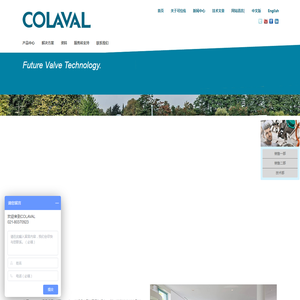 德国COLAVAL阀门,可拉伐阀门 - 控制阀门及水系统解决方案！