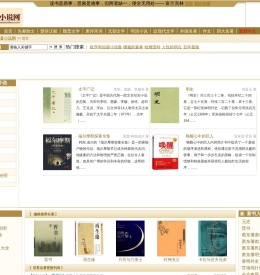 名著小说网