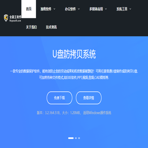 为用户提供专业的办公软件以及系统修复工具