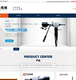 液压胀管机