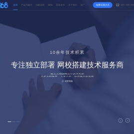 网校系统