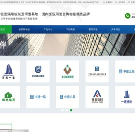 壁德堡轻质隔墙板价格