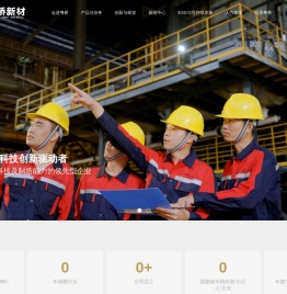 广东粤桥新材料科技有限公司