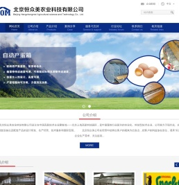 北京恒众美农业科技有限公司