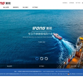 东明不锈钢螺丝