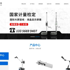 哈量集团,哈量,卡尺,百分表,千分尺,量具,刃具,哈尔滨量具刀具集团有限责任公司