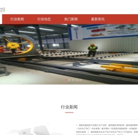 弯箍机,弯曲中心,钢筋笼成型机,8字筋生产线,威尼森机械有限公司