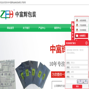深圳中富辉包装