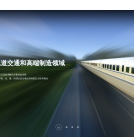 中航光电华亿（沈阳）电子科技有限公司