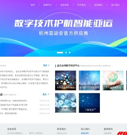 浙江盘石信息技术股份有限公司