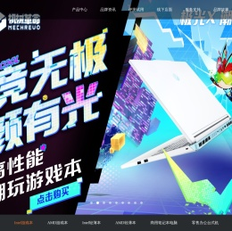 机械革命官方网站