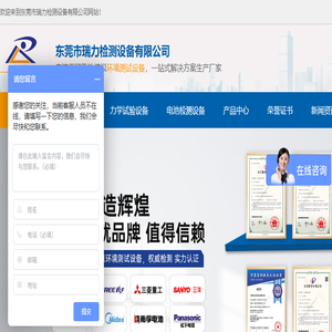 高低温交变试验箱