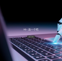 知轩工作室