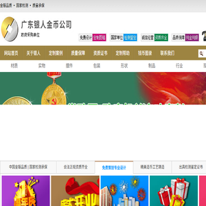 金银币定制与纪念币制作厂家