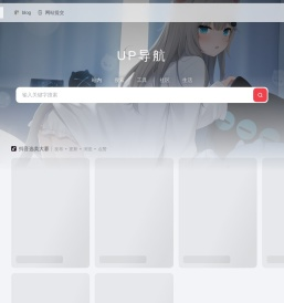 up导航
