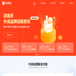店客多