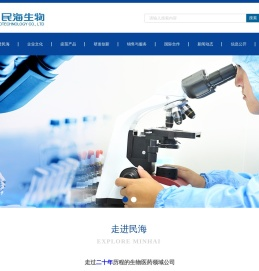 北京民海生物科技有限公司