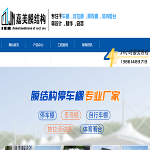 停车棚