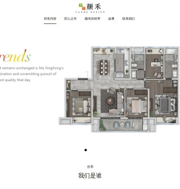 上海颜禾设计