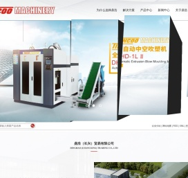 鼎浩（长兴）包装科技有限公司