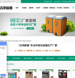 垃圾桶