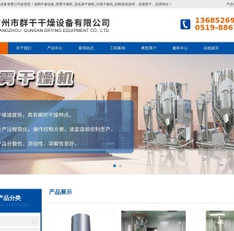 喷雾干燥机,闪蒸干燥机,沸腾干燥机