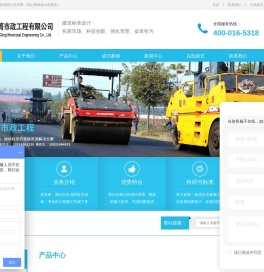 上海沥青路面施工