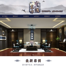 酒店设计