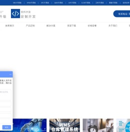 mes系统