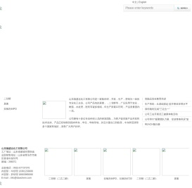 山东德盛达化工有限公司