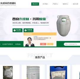 药用日化级卡波姆