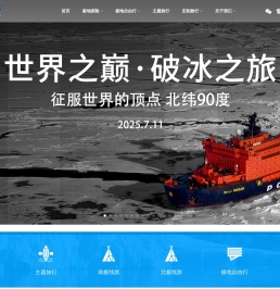 南极旅游攻略